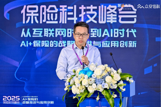 证券配资网 太保科技副总经理胡罡：大模型时代客户借助AI工具能力提升，成为“超能客户”，给保险业务员带来挑战
